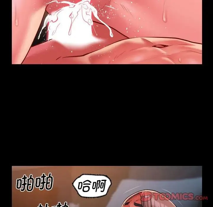 敲开你的门 第101話 第56页