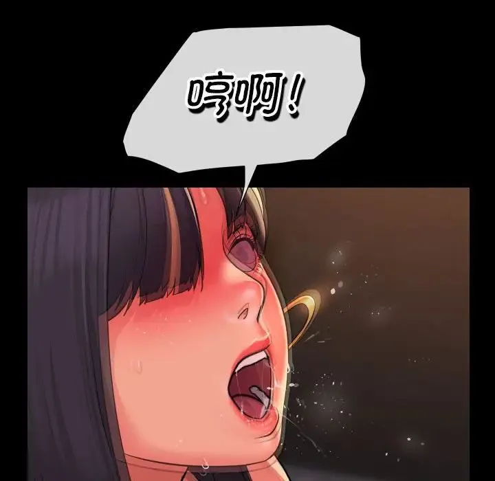 敲开你的门 第101話 第59页