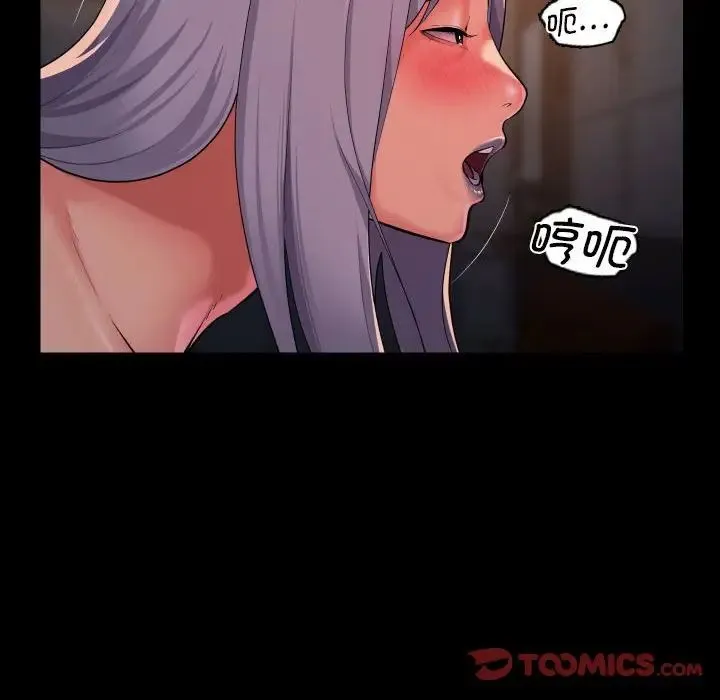 敲开你的门 第101話 第36页