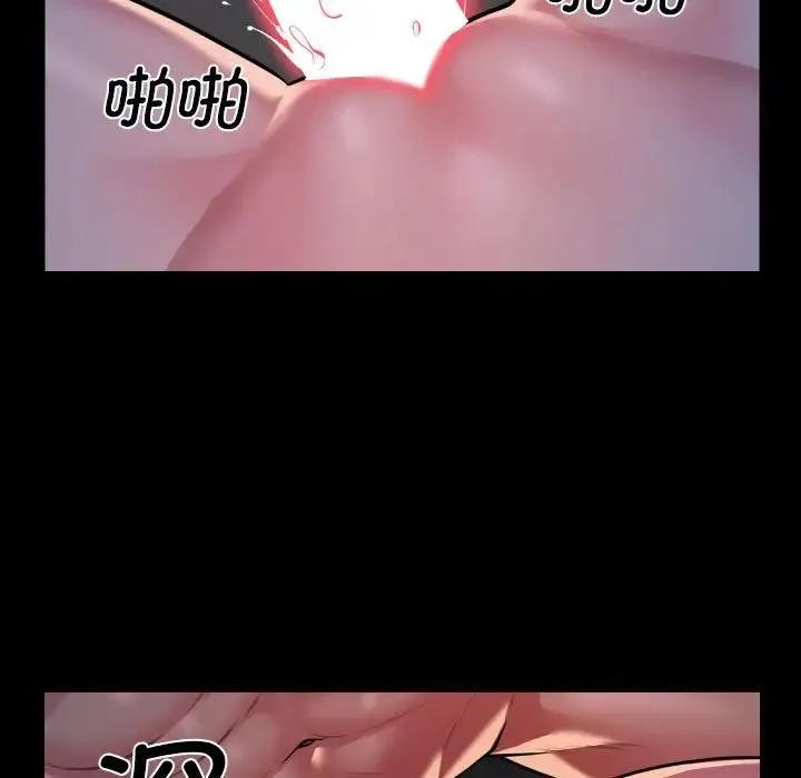 敲开你的门 第101話 第29页