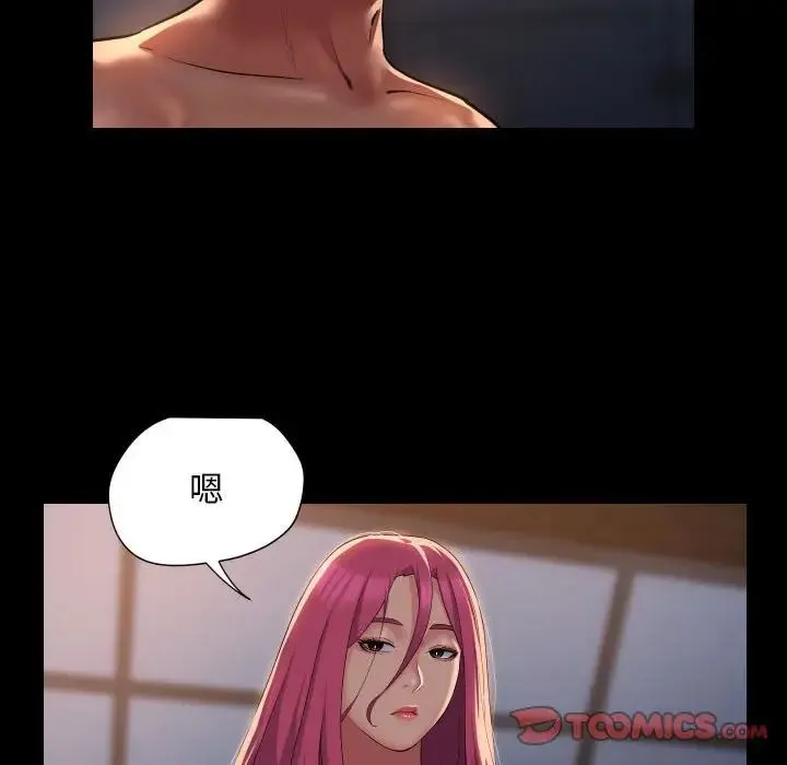 敲开你的门 第101話 第64页