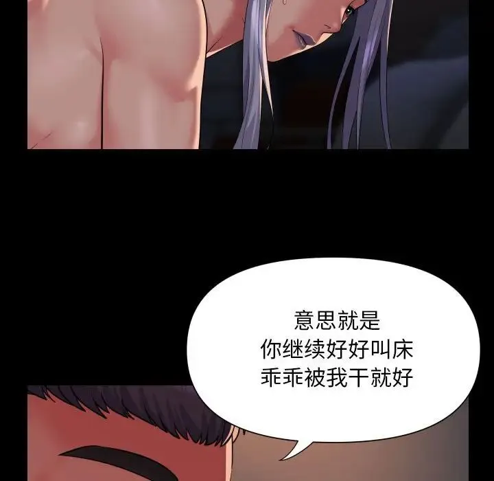 敲开你的门 第101話 第41页