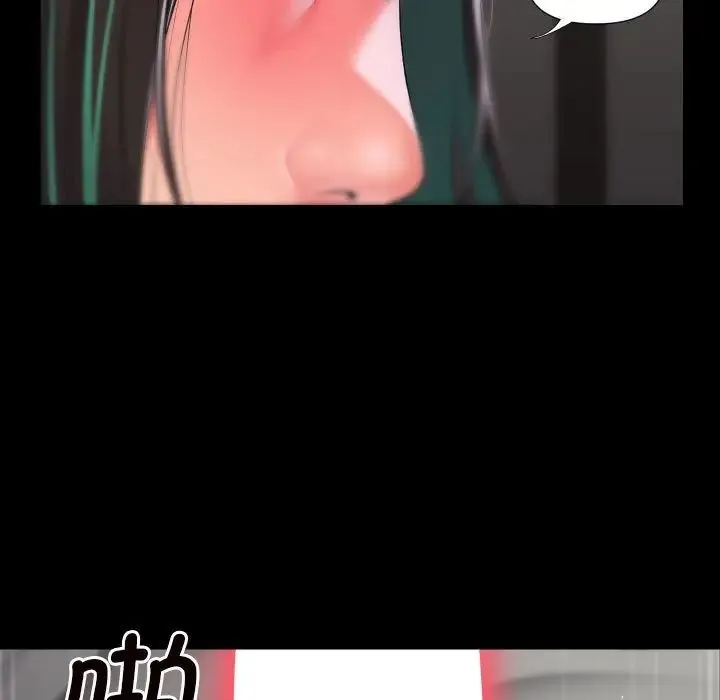 敲开你的门 第77話 第36页