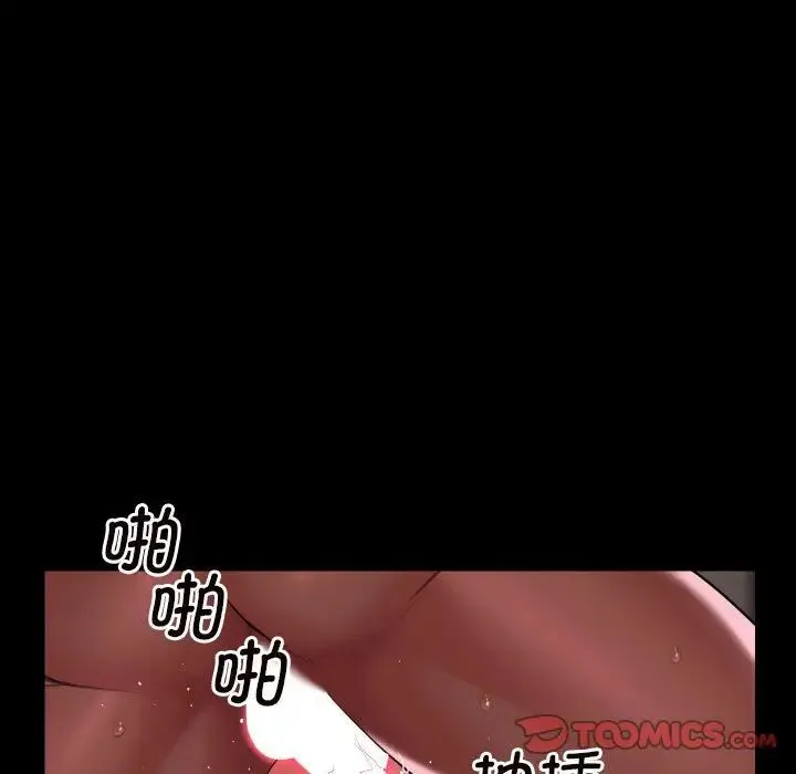 敲开你的门 第77話 第42页