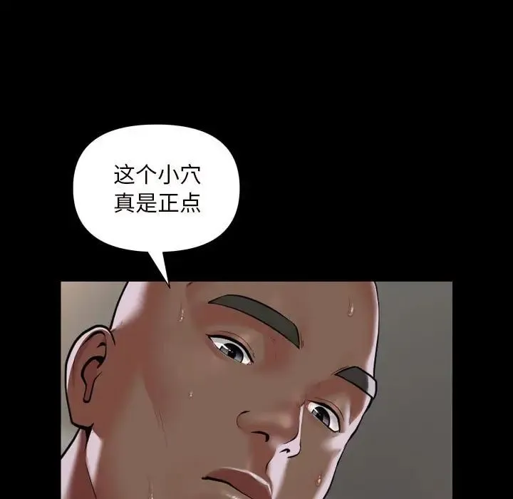 敲开你的门 第77話 第13页