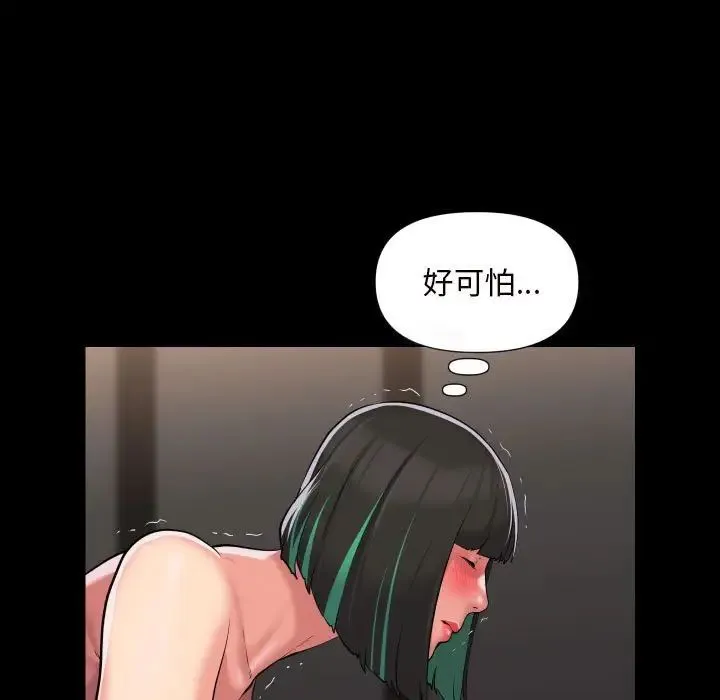 敲开你的门 第77話 第28页