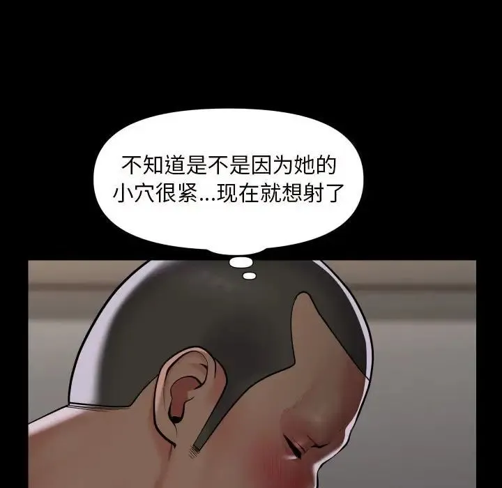 敲开你的门 第77話 第60页