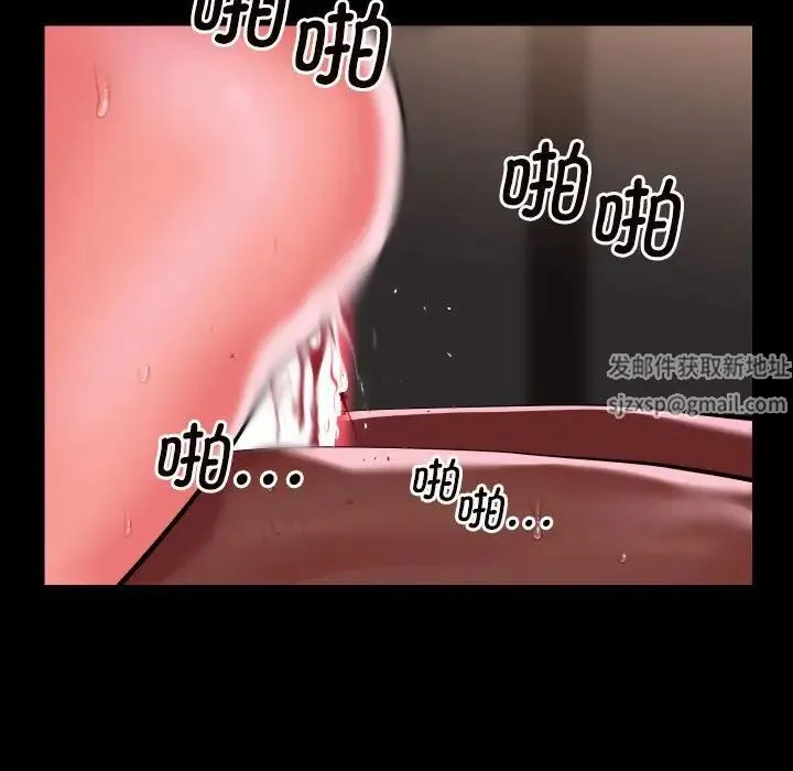 敲开你的门 第77話 第12页