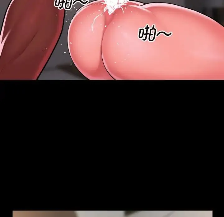 敲开你的门 第77話 第49页