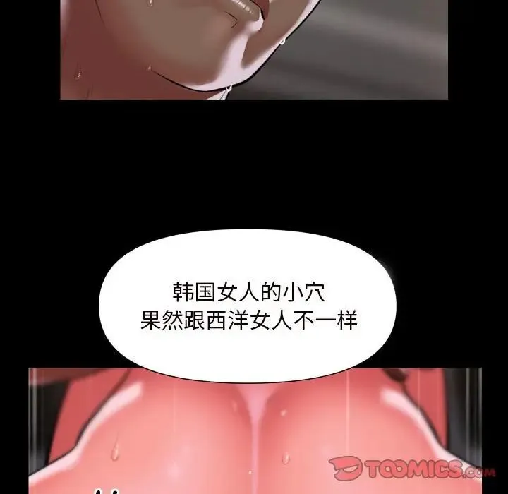 敲开你的门 第77話 第14页