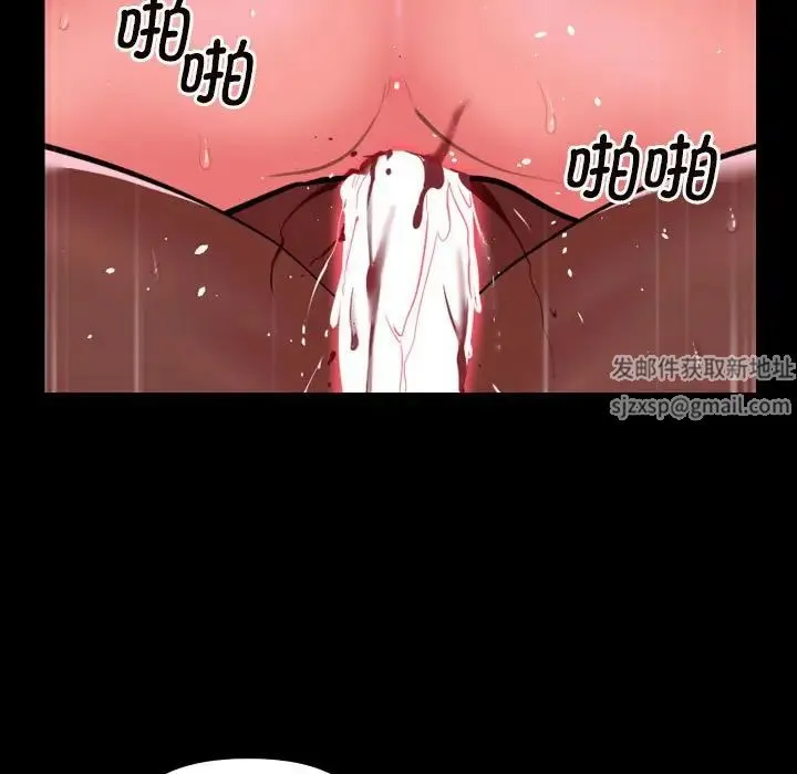 敲开你的门 第77話 第15页