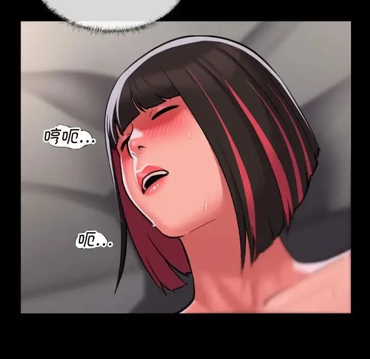 敲开你的门 第77話 第53页