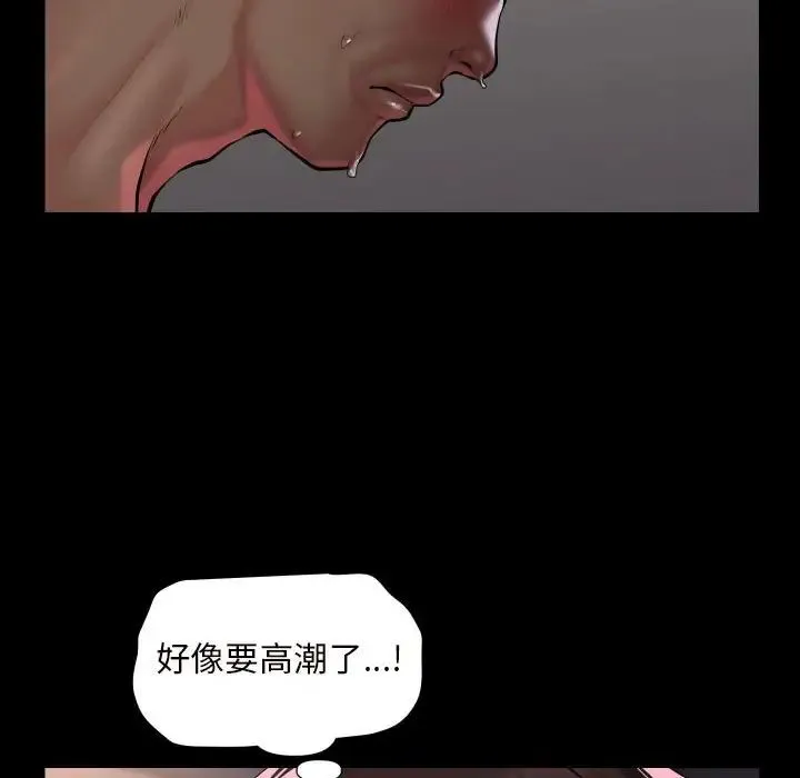 敲开你的门 第77話 第61页