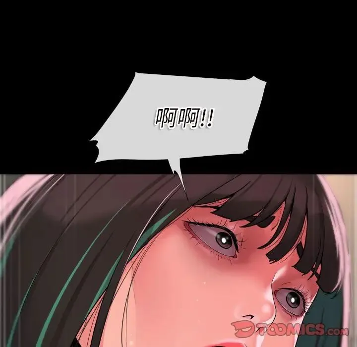 敲开你的门 第77話 第38页