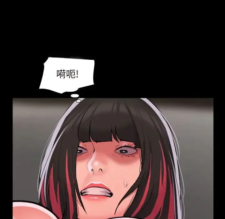 敲开你的门 第77話 第47页
