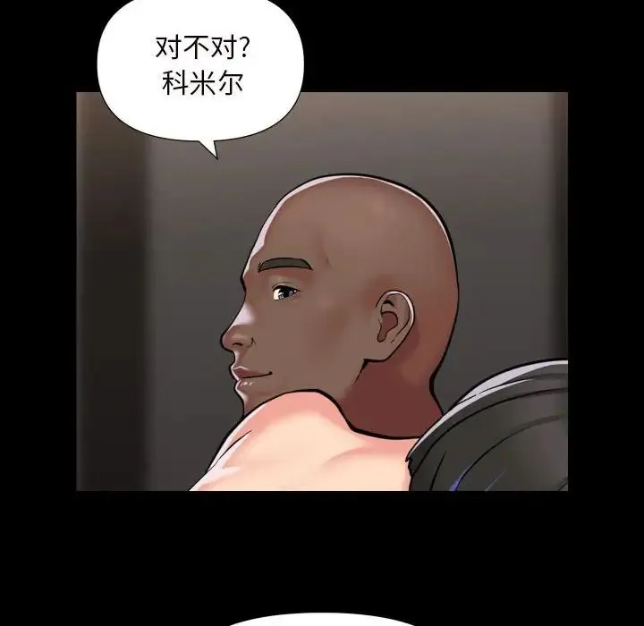 敲开你的门 第77話 第16页