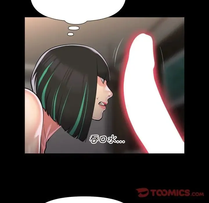 敲开你的门 第77話 第26页