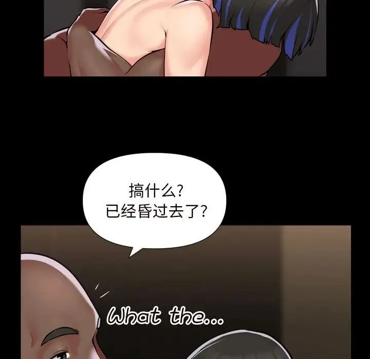 敲开你的门 第77話 第19页