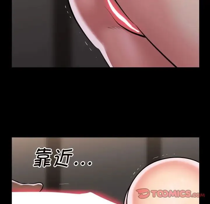 敲开你的门 第77話 第30页
