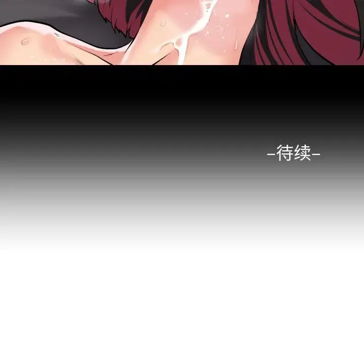 敲开你的门 第77話 第69页
