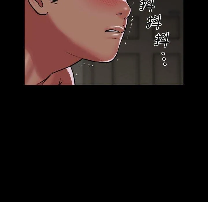 敲开你的门 第123話 第69页