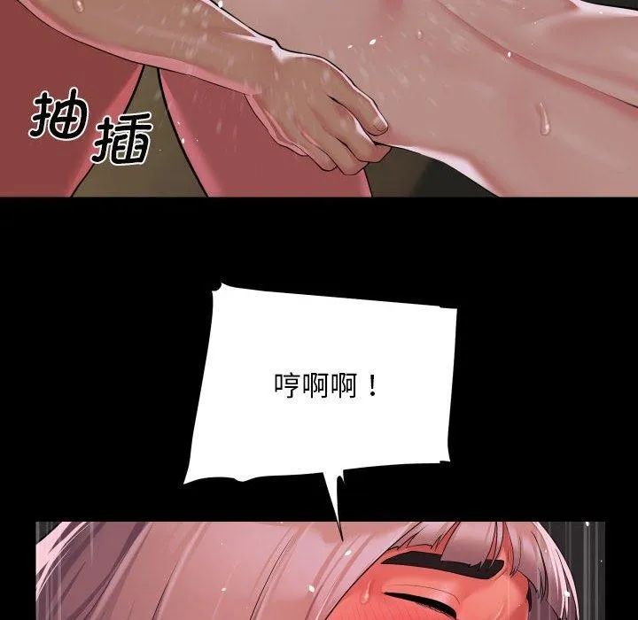 敲开你的门 第123話 第83页