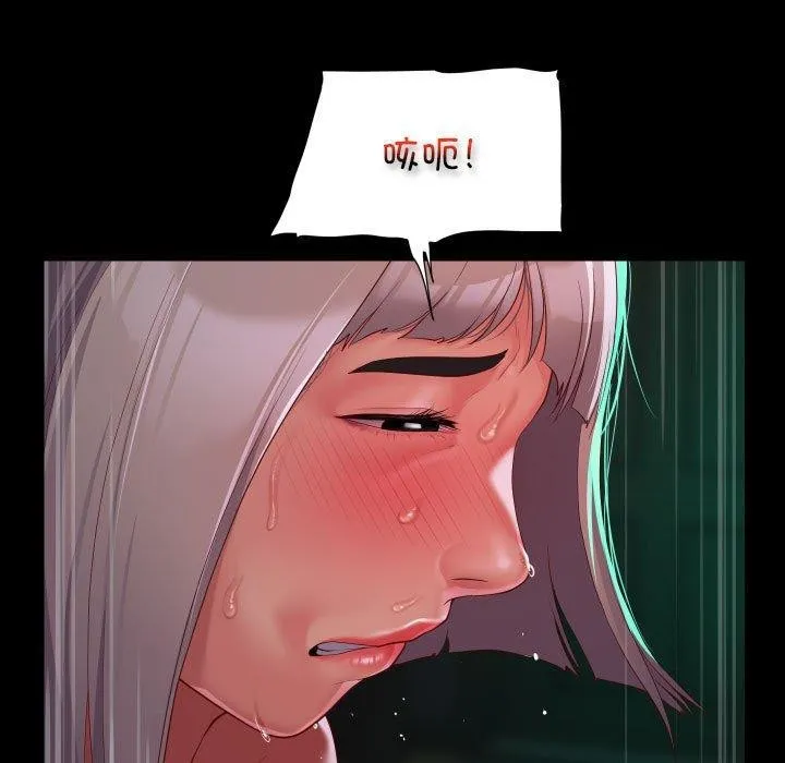 敲开你的门 第123話 第75页