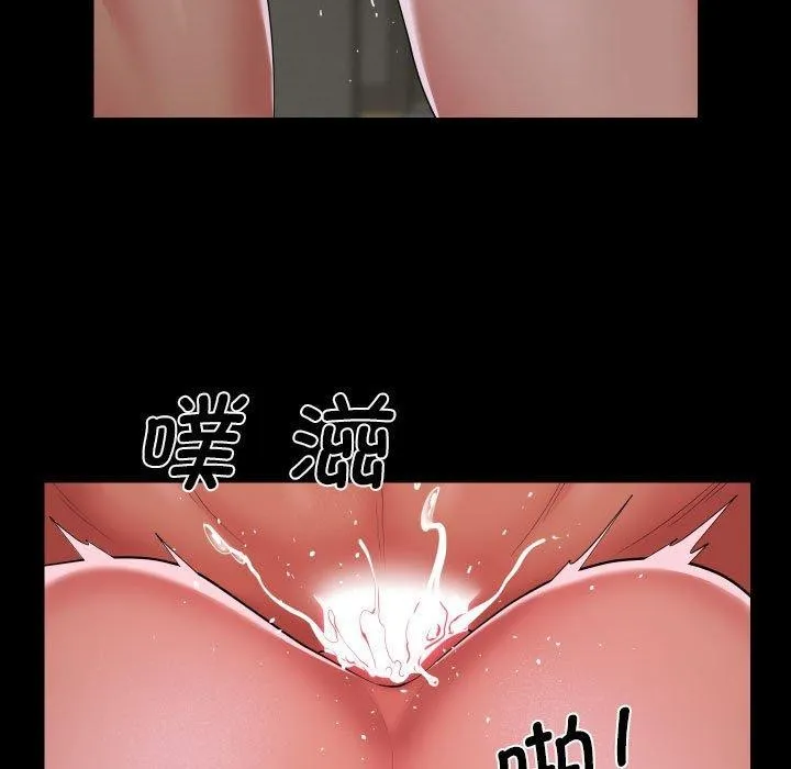 敲开你的门 第123話 第59页