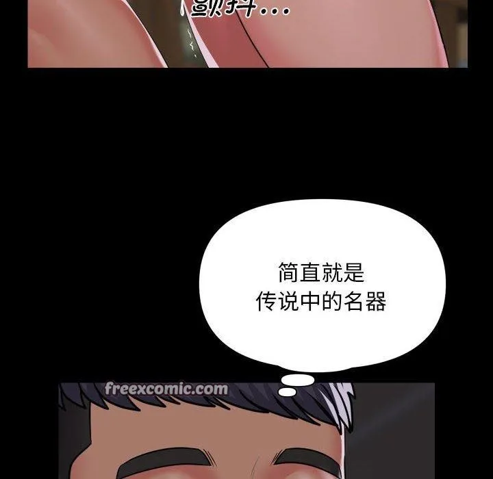 敲开你的门 第123話 第64页