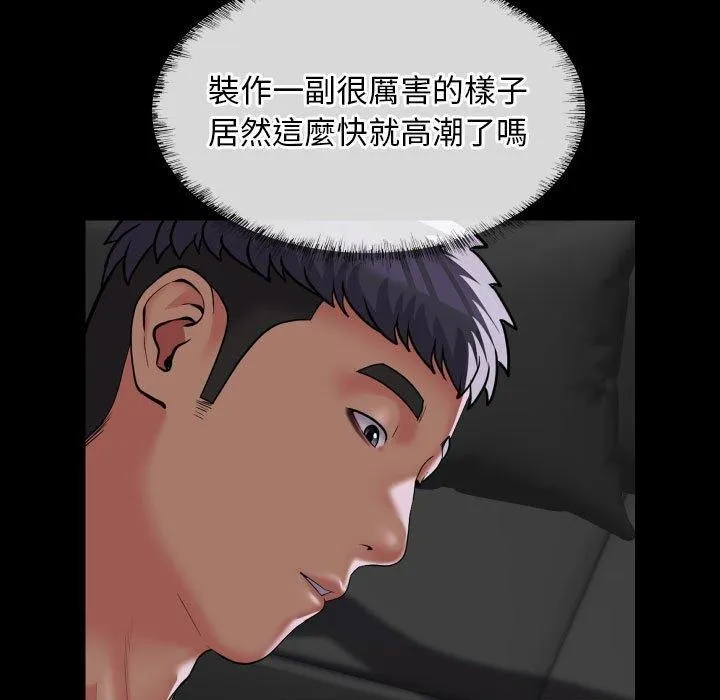 敲开你的门 第123話 第5页