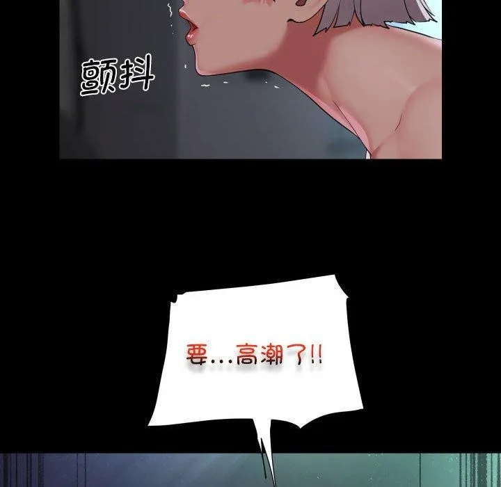 敲开你的门 第123話 第23页