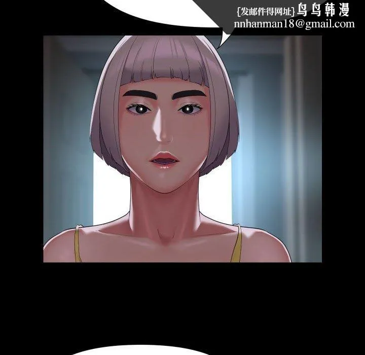敲开你的门 第123話 第45页