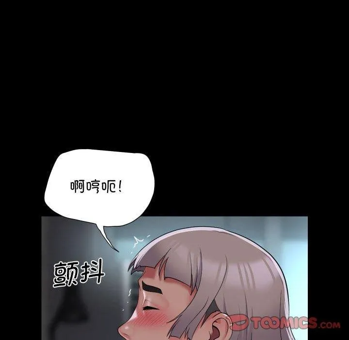 敲开你的门 第123話 第22页
