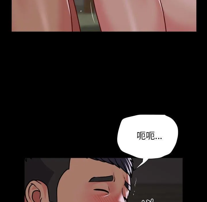 敲开你的门 第123話 第68页