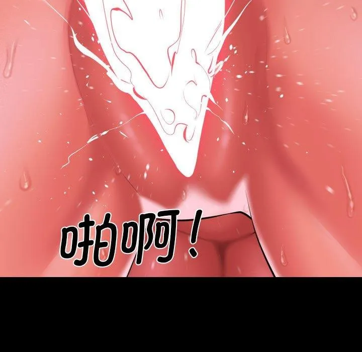 敲开你的门 第123話 第81页