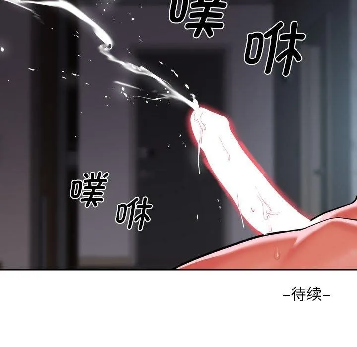 敲开你的门 第123話 第88页