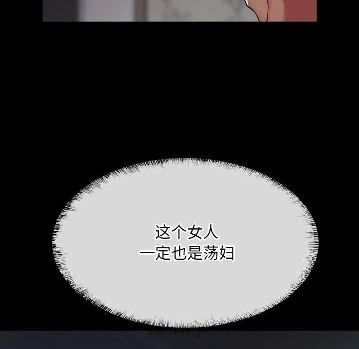 敲开你的门 第123話 第47页