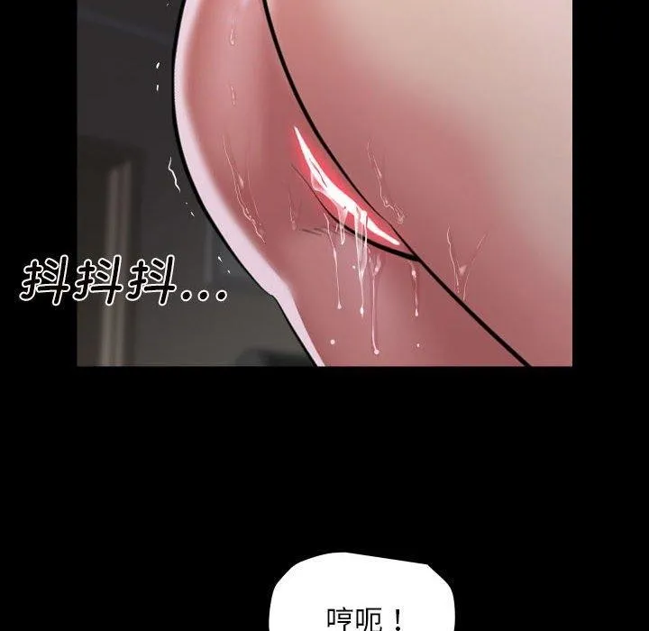 敲开你的门 第123話 第33页