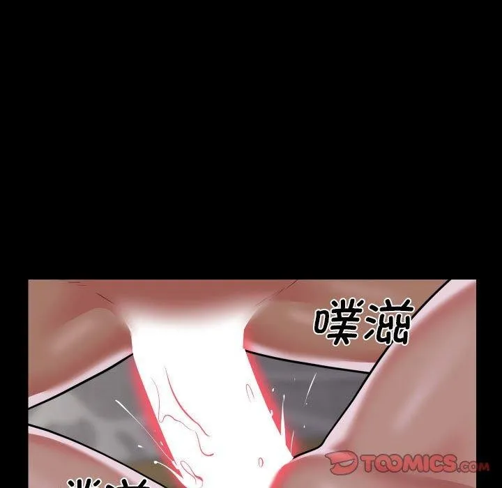 敲开你的门 第123話 第14页