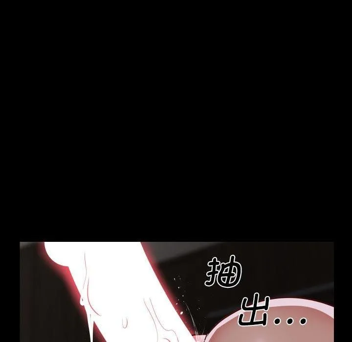 敲开你的门 第123話 第72页