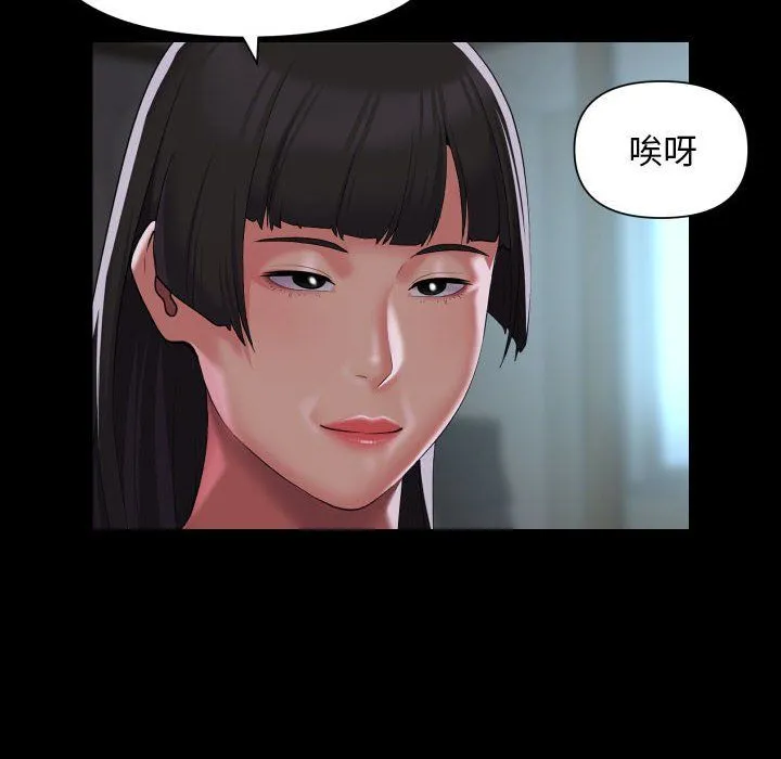 敲开你的门 第109話 第56页