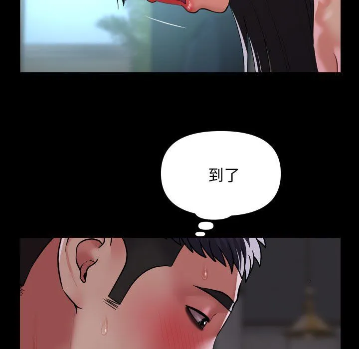 敲开你的门 第109話 第35页