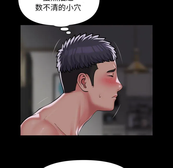 敲开你的门 第109話 第25页