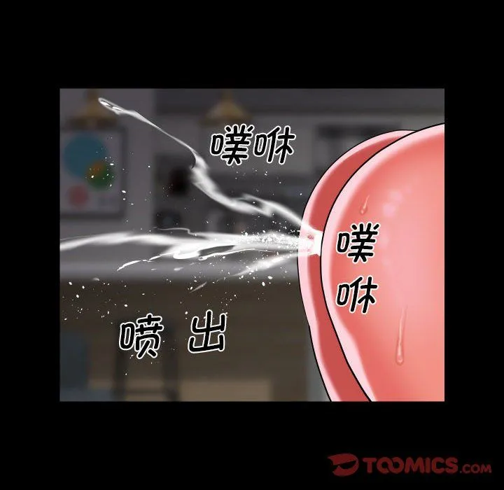 敲开你的门 第109話 第38页