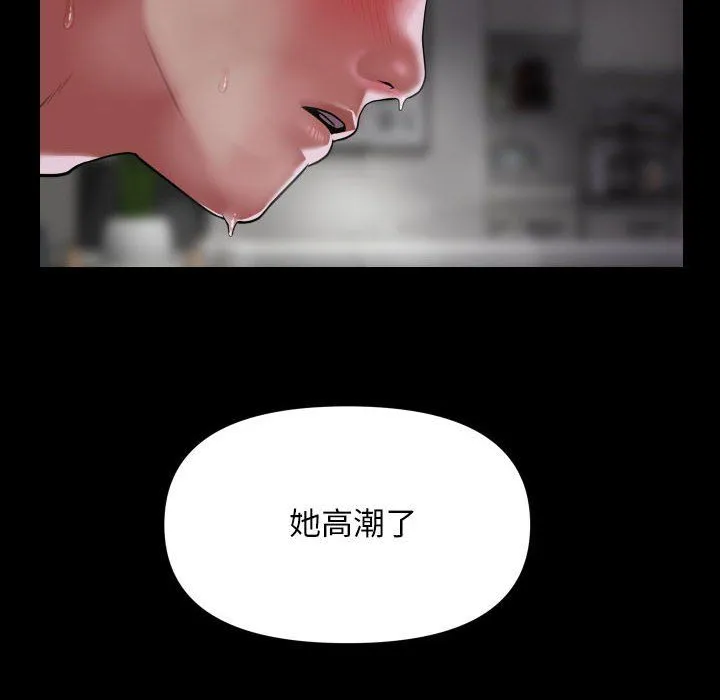 敲开你的门 第109話 第36页