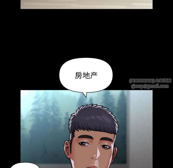 敲开你的门 第109話 第53页