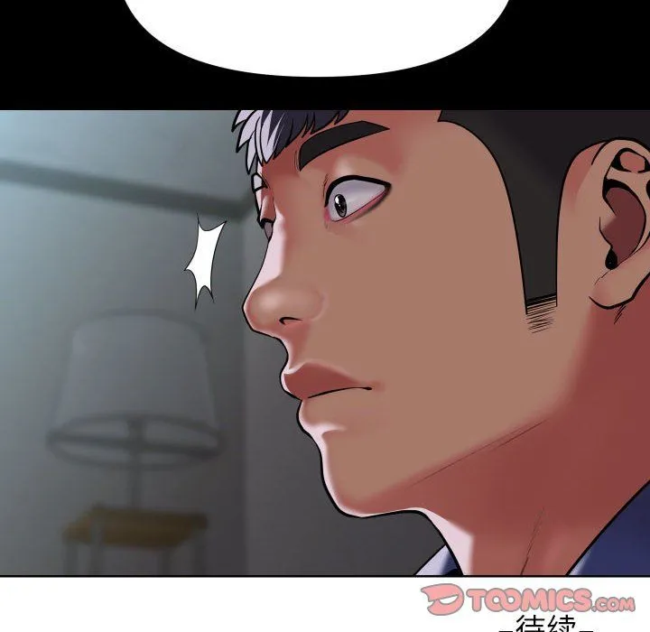 敲开你的门 第109話 第78页