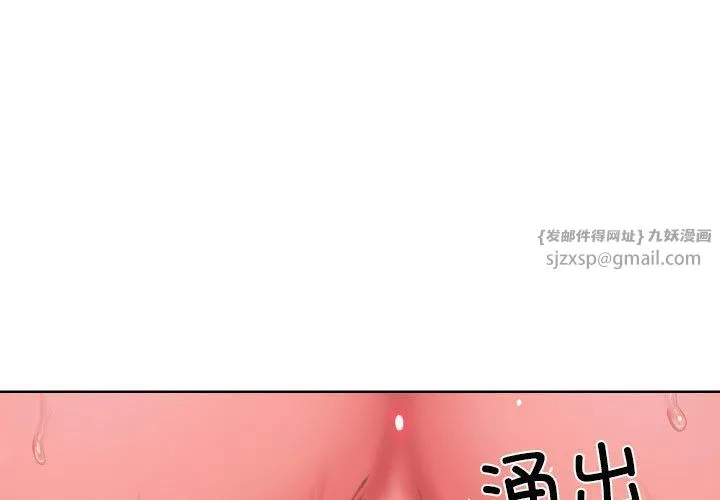 敲开你的门 第109話 第3页
