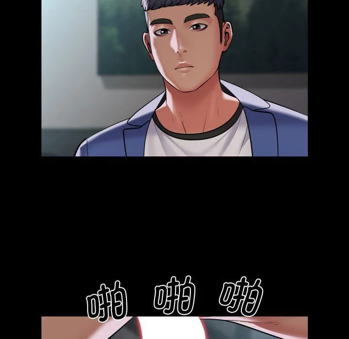 敲开你的门 第109話 第17页