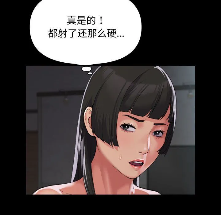 敲开你的门 第109話 第13页